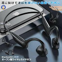 ★ポイント最大10倍!お買物マラソン★ イヤホン オープン型 ワイヤレス Bluetooth 開放型 耳を塞がない スマホ スポーツ マイク搭載 防水 ワイヤレ...