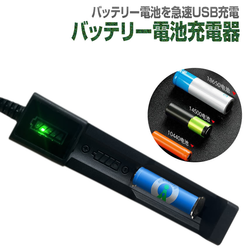 ★5/9～5/15限定！ポイント5倍★ 電池充電器 リチウム バッテリー 急速充電 18650 26650 17500 リチウムイオンバッテリー LCD JUJUDEN