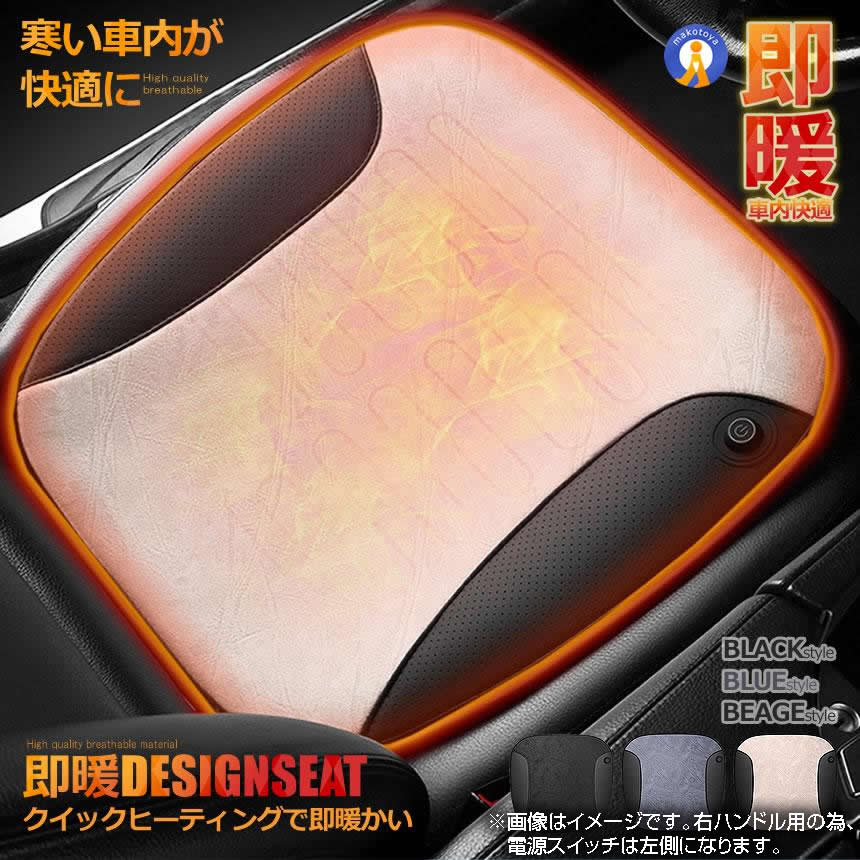 ★P5倍！ブラックフライデー★ シートヒーター USB ホットカーシート 車 座面過熱 車載 ホットカーシート 車用 すべり止め 2段階温度設定 デスク 座布団 チェア 便利 おしゃれ 温かい 送料無料 SODEDAN 2