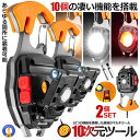 2個セット マルチツール LEDライト 作業灯 ドライバー 電熱式 ライター マグネット 栓抜き カラビナ USB充電式 万能 アウトドア 登山 キャンプ DIY 釣り 多機能 小型 コンパクト 送料無料 10ZIGEN