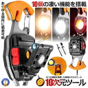 マルチツール LEDライト 作業灯 ドライバー 電熱式 ライター マグネット 栓抜き カラビナ USB充電式 万能 アウトドア 登山 キャンプ DIY 釣り 多機能 小型 コンパクト 10ZIGEN