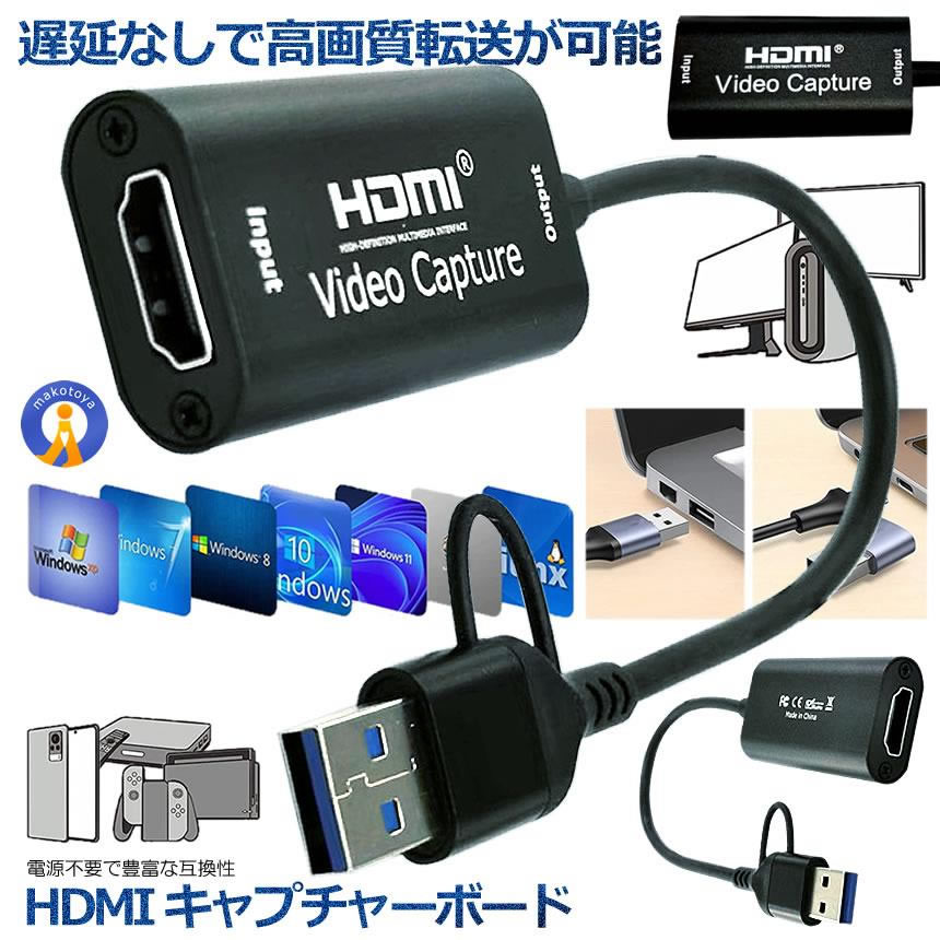 キャプチャーボード HDMI USB TypeC 4K 