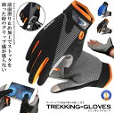 5セット トレッキンググローブ 左右セット スマホ 登山 手袋 トレッキング クライミング グローブ アウトドア クライミンググローブ 山登り TOREBLUE 2