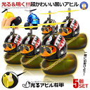 5個セット アヒル 自転車 バイク 黒いアヒル将軍 光る ライト プロペラ付き ちょいワル 車 音が鳴る ネックレス ヘルメット 簡単設置 スタンド ハンドルマ...