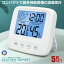 5個セット 超多機能 デジタル LED 湿度計 温度計 コンパクト 卓上スタンド 時計 アラーム 目覚まし時計 カレンダー バックライト付き 乾燥対策 DEEDO