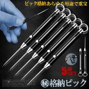 5個セット 格納ピック ポータブル 伸縮 キャンプ 108mm チタン合金 多機能 持ち歩き DIY 車 整備 クラフト つまようじ 旅行 食後 アウトドア ト...