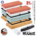 2個セット 両面砥石 セット 包丁 面直し 400/1000 3000/8000 研ぎ石 補助具 家庭用 砥石研削 包丁研ぎ 家庭用 初心者セット ナイフ はさ...