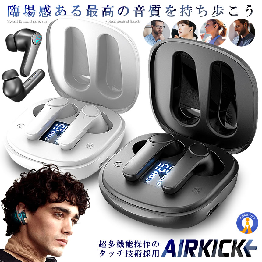 AIRキック Bluetooth イヤホン 新版 プロレベル ワイヤレス ノイズキャンセリング HiFi音質 自動ペアリング 重低音 スマホ 車 AIRKICK