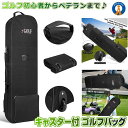 GOLF トラベルカバー キャスター付 ゴルフバッグ キャディバッグ トラベルケース 旅行 宅配 GOLCARY 【送料無料】 その1