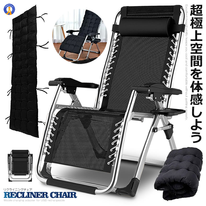楽天市場】リクライニングチェア ゼログラビティの通販 楽天市場】リクライニングチェア ゼログラビティの通販