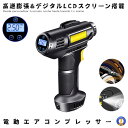 電動空気入れ 自動車 充電式 エアコンプレッサー コードレス 空気入れ USB充電 デジタル表記 仏式 自動車 自転車 ボール バイク 浮き輪 ライト エアポンプ 小型 自動 GANDA