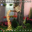 ★ポイント5倍★お買物マラソン★ ガーデンライト じょうろ ソーラーライト 屋外 防水 LED 自動点灯 太陽光充電 ガーデニング 装飾 演出 照明 テラス ベ...