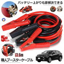 5個セット 車載 超ロング ブースターケーブル 4m バッテリー上がり 電気 緊急 600A 極太 軽自動車 普通車 ワニ口クリップ 高安全性 高耐久性 耐熱防...