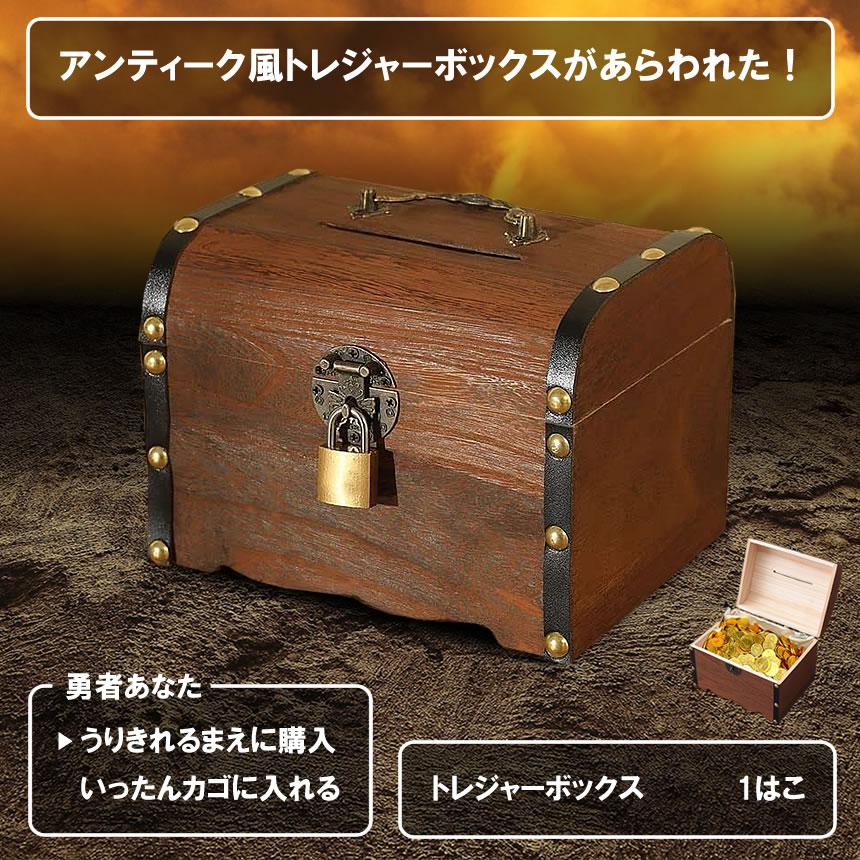 楽天市場】小物入れ 宝箱(木箱|収納家具):インテリア・寝具 楽天市場】小物入れ 宝箱(木箱|収納家具):インテリア・寝具