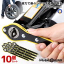 10個セット 省力レバー ソケットレンチ パンタジャッキ用 ハンドルレバー タイヤ交換 グラフジャッキ 省力レバ ー 2in1 6角 トルク 簡単操作 補助 自...