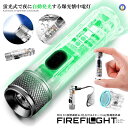 懐中電灯 LED 充電式 蛍光 4色ライト UV紫外線 自動発光 記憶機能 防水 磁石 超小型 COB マグネット ホルダ付き 作業灯 ファイヤーフライトFIR...