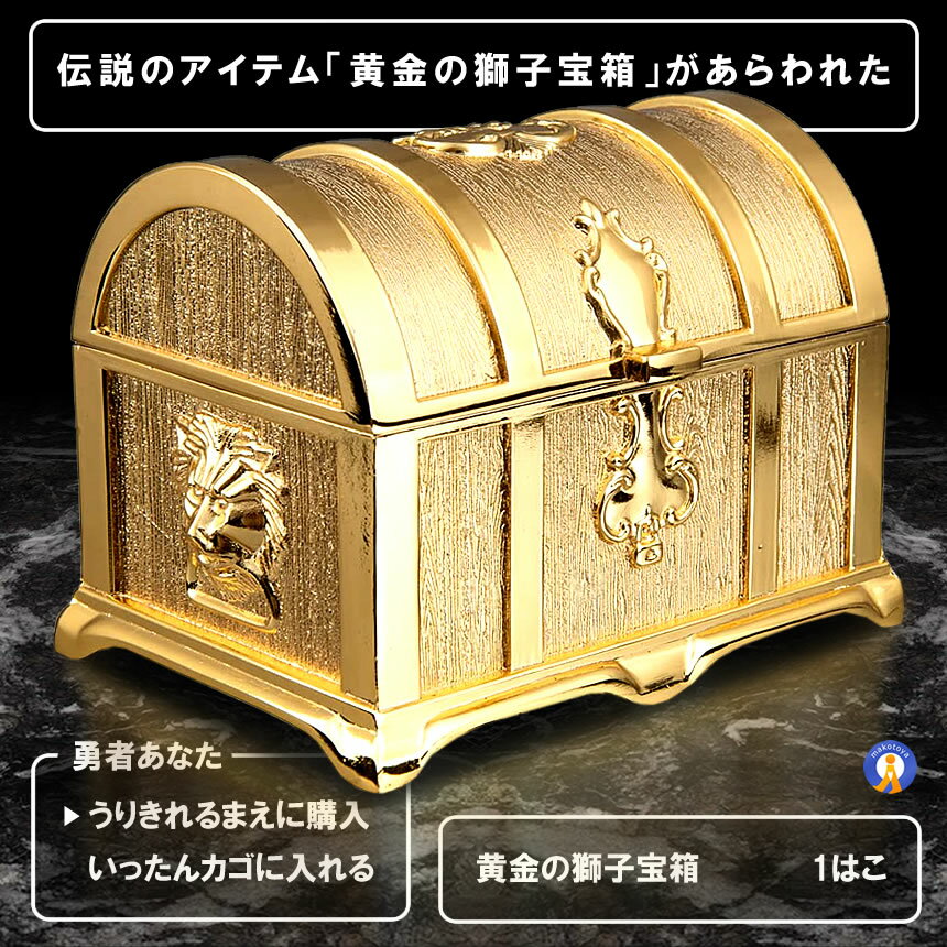 楽天市場】宝箱 特大サイズの通販 楽天市場】宝箱 特大サイズの通販