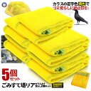 ★ポイント5倍★お買物マラソン26日まで★ 5個セット カラス除けネット ゴミ捨て場リアネット ネット黄色 2mx1m カラスよけ ゴミネット カラス対策 カラ...
