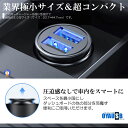 5個セット 親指USB シガーソケット 新作 ミニシガーソケット usb2口 全金属 軽量 カーチャージャー 車 充電器 スマホ OYAUSB 3