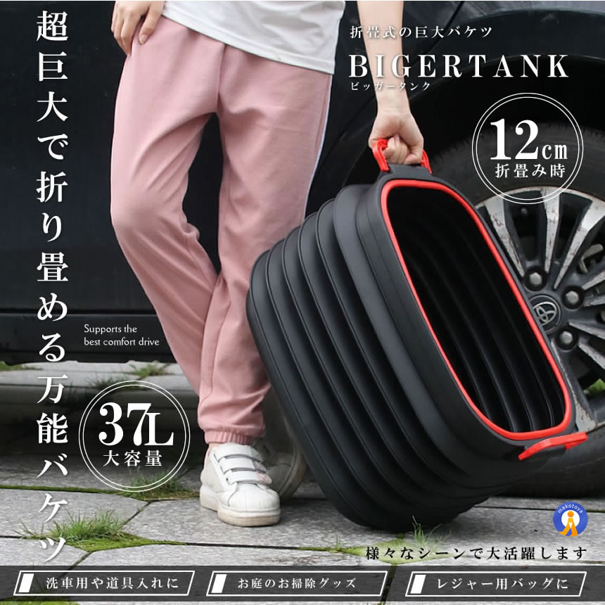 ★5/30限定 ポイント6倍★ タンクバケツ 60L 13cm ブラック 洗車 入れ物 掃除道具 レジャー お庭 外装 タオル カー用品 車載 便利グッズ 快適 道具入れ 車載 カー用品 外装 TANKBAKE