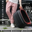 ★ポイント5倍★お買物マラソン26日まで★ タンクバケツ 60L 13cm ブラック 洗車 入れ物 掃除道具 レジャー お庭 外装 タオル カー用品 車載 便利グッズ 快適 道具入れ 車載 カー用品 外装 TANKBAKE