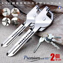 ★ポイント5倍!お買物マラソン★ 2個セット プレミアム 機能 鍵型ツール 6種 高機能 鍵と一緒に携帯 道具 ステンレス製 多機能 鍵型 ミニ マルチツール ...