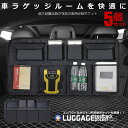 5個セット 車用 ラゲッジ トランク収納 ポケット シートバックポケット スリム 大容量 省スペース マジックテープ付 KUTORABU