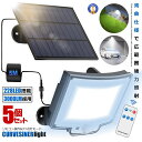 5個セット ソーラーライト LED センサーライト 湾曲 分離型 5mケーブル 太陽光充電 リモコン搭載 高輝度 3000lm 角度調整 人感センサー ガーデン 庭 玄関 ガレージ WABLEDL