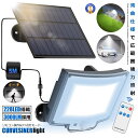 ソーラーライト LED センサーライト 湾曲 分離型 5mケーブル 太陽光充電 リモコン搭載 高輝度 3000lm 角度調整 人感センサー ガーデン 庭 玄関 ガレージ WABLEDL