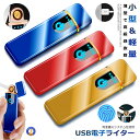 ★4/20限定！ポイント6倍★ 電子ライター USB ターボライター プラズマライター 充電 アーク ...