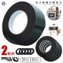 2セット 両面テープ 超強力 DIY テープ 額 壁 工具 便利 吸着力アクセサリー ハンガー 文房具 メンテナンス 修理 修繕 整備 壁 接着 頑丈 文房具 便利グッズ 耐候性 耐油性CHORYO
