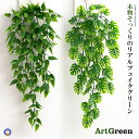 フェイクグリーン 観葉植物 リーフ モンステラ 壁掛け 人工観葉植物 造花 アート グリーン ディスプレイ インテリア 吊り下げ FAKEGR