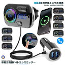 FMトランスミッター シガーソケット ながら運転防止 ハンズフリー通話 USB 車載充電器 Bluetooth 5.0+EDR 2 USBポート 5V/2.4A&3A BC49(2)
