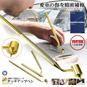 タッチアップペン 車 キズ補修 家具補修 0.5mm 極細ペン先 塗料別売り 0.5mm 極細 真鍮 金メッキ 精密 取り外し式 精密補修 神ツール GODTU...
