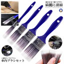 ★ポイント10倍!5/1限定★ 清掃ブラシ 4種類セット 車用品 車内清掃 掃除 隙間掃除 ホコリ取り エアコン 吹き出し口 カー用品 クリーニング クリーナー...