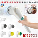 お掃除ブラシ 電池式 コードレス スポンジ付き 電動ブラシ 洗浄ブラシ パワフル 回転 風呂 玄関 掃除 汚れ落とし 引越し掃除用品 年末大掃除 5TOUSHU...