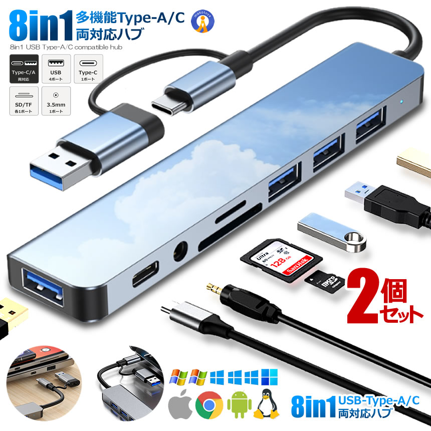 2Zbg USB Type-C Type-A ϊA_v^ nu Ή 8in1 USB3.0 Ή hub SD/microSDJ[h[_[ 8IN1HUBSV