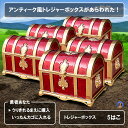 5個セット 収納ボックス 宝箱 レトロ アンティーク調 トレジャーボックス 木製 小物 貯金箱 おもちゃ 雑貨 インテリア 小物入れ かっこいい RPG 宝箱ト...