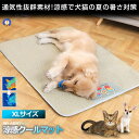 ペット用 涼感 ペットマット XLサイズ ベッド 犬 猫 ひんやりマット 猫 夏 犬 速乾 ひんやり ペットマット 冷感 暑さ対策