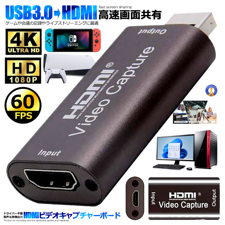 ★5/9～5/15限定！ポイント5倍★ キャプチャカード USB HDMI 1080P HD ビデオ キャプチャ カード ミニ ポータブル ゲーム キャプチャボックス PC 高画質 CHAIEEG