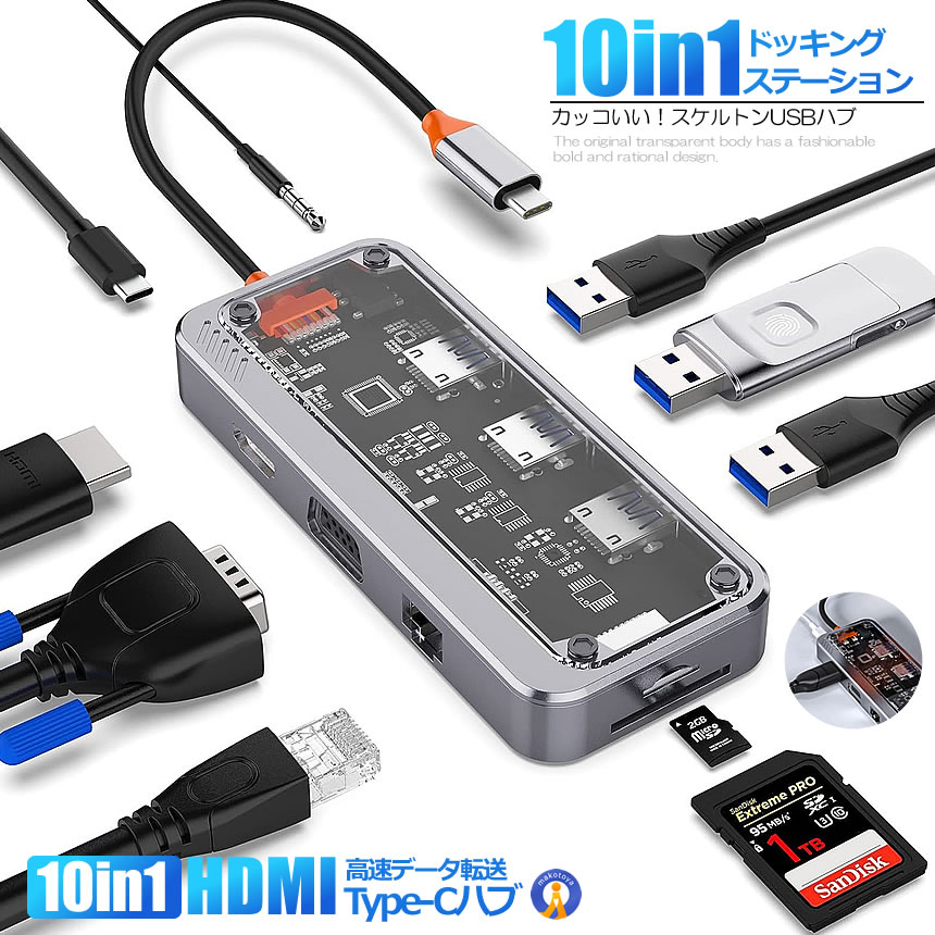 10in1 hdmi Type C ϥ ɥå󥰥ơ USBϥ Ʃ 4K HDMIϥݡ 1080P VGAݡ PD100-SW10V