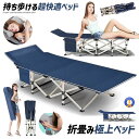 持ち歩き ベッド ブルー 折りたたみ ベッド コンパクト 軽量 シングル 組立不要 マットレス 収納袋付き 簡易 介護 キャンプ 仮眠 キャンプ 登山 リラックス MOTIABE-BL(3)