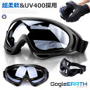 ゴーグル スキー スノボー 軽量 メンズ レディース キッズ 大人 子供 UVカット サイクリング 肌触り キズ防止 可愛い おしゃれ 超柔軟 UV400 見え...