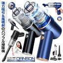 ハンディクリーナー 車載掃除機 8000pa 強吸引 コードレス 掃除機 USB充電式 LED 電動エアーポンプ機能 卓上クリーナー キーボード掃除 カーペット 引き出し掃除 ペット毛掃除 GODSOJI(2)
