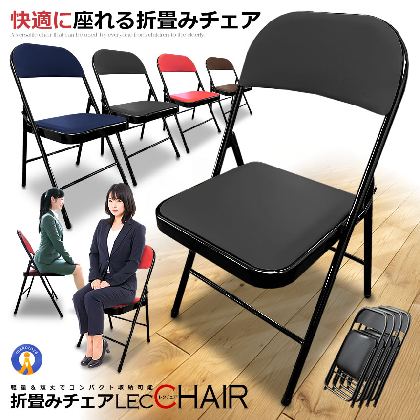 折りたたみ チェア 椅子 レクチェア 完成品 組立不要 クッション レザー 折畳み ミーティングチェア 会議 イス 事務 デスク 講演会 パイプチェア イス いす 背もたれ テーブル 軽量 頑丈 おしゃれ 送料無料 PUCHAIR