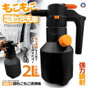 電動式 ハンディ 高圧洗浄機 泡 噴霧器 手動式 泡洗車 2L 洗車 洗浄器 高圧 フォームガン ハンディ 泡 高圧洗浄 コンパクト タンク カー用品 車載 ポンプ 高性能 便利グッズ KUROFOAM