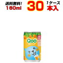 ~jbcCh Qoo ݂ 160ml 30{ y1P[Xzuʏ`R̉h{fv uN[bIv N[ mn [RJR[В!][s]