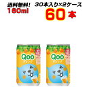 ~jbcChQoo݂ 160ml 60{ y30{~2P[Xzuʏ`R̉h{fv uN[bIv ~jbcCh Qoo [RJR[В!][s]