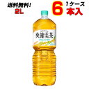 爽健美茶 2L PET 6本 1ケース 大人買い箱買いまとめ買いコカ・コーラのお茶と言えば爽健美茶 カフェインゼロ ペコらくボトル [メーカー直送!][代引き不可]