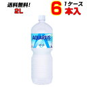 名称清涼飲料水原材料名果糖、塩化Na、L-カルニチンL-酒石酸塩、香料、クエン酸、クエン酸Na、甘味料(アセスルファムK、スクラロース)、塩化K、硫酸Mg、乳酸Ca、酸化防止剤(ビタミンC)内容量2LPET入数6賞味期限メーカー製造日より10ヶ月保存方法高温・直射日光をさけてください。製造者コカ・コーラ カスタマーマーケティング株式会社こちらの商品以外にもコカ・コーラ社商品多数販売中！！ ［ コカコーラ スプライト ファンタ いろはす アクエリアス　ジョージア 綾鷹 爽健美茶 からだ巡茶 熱中症対策商品・栄養補給商品・ゼロカロリー商品・特定保健用食品 ］等 ※発送はコカ・コーラより直送となります。12時までのご注文で、翌営業日発送となります。 ※お支払方法は前払いのみとなります。(代引き決済は不可となります。) 代引きにてご注文いただいた場合、折り返しご連絡をさせて頂きます。 ※コカ・コーラ製品は返品不可となります。銘柄など間違い購入の無いよう、ご注文前に再確認をお願いいたします0